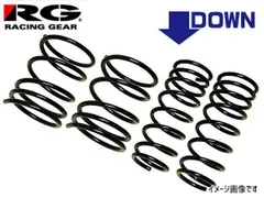 クラウンハイブリッド AWS210 H25.01～H25.12 2WD 2.5L ダウンサス 1台分 保証付 レーシングギア RG ST163A 送料無料
