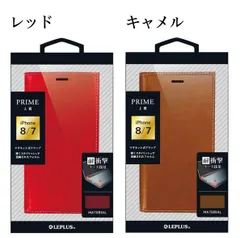 iphonese2 ／ iphone8 ／ iphone7 耐衝撃ソフトケース 手帳 サイドマグネットタイプ スタンド機能付き ストラップホール付き  レッド／キャメル(ブラウン)