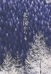 【中古】北の国から Vol.4 [DVD] p706p5g