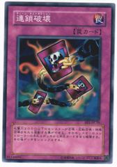 遊戯王】2期 連鎖破壊 CA-06 ウルトラパラレルレア - メルカリ