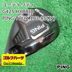 2023年最新】173-85 pingの人気アイテム - メルカリ