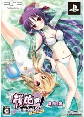 【中古】PSPソフト 桜花センゴク ポータブル[限定版]