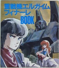 2025年最新】重戦機エルガイム dvdの人気アイテム - メルカリ
