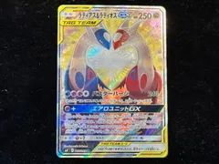 2025年最新】ラティアス&ラティオスgx saの人気アイテム - メルカリ