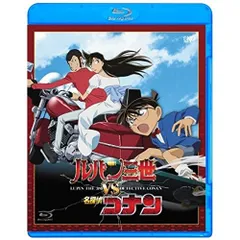BD / TVアニメ / ルパン三世 VS 名探偵コナン(Blu-ray)のサムネイル