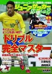 2024年最新】ジュニアサッカーを応援しようの人気アイテム - メルカリ