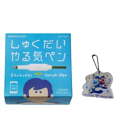 コクヨ　大人のやる気ペン　中古品　即日発送 MDS BtoB |#コクヨ 電子文具 しゅくだいやる気ペン NST-YRK1: お
