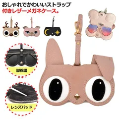 【送料無料】メガネケース サングラスカバー ストラップ レザー 人工 ジルコニア きらきら キラキラ かわいい おしゃれ レディース メガネ入れ PUレザー ストラップ付き サングラスケース おしゃれ#shbwdd1970