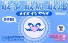 【中古】GBAソフト メイドインワリオ