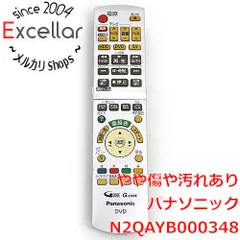 2026年最新】N2QAYB000348 リモコンの人気アイテム - メルカリ