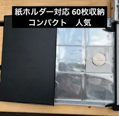 【コレクション用品】60枚収納 コインアルバム 紙ホルダー対応 52mmポケット 10ページ 収納整理用のサムネイル
