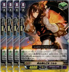 2025年最新】ウルル ヴァンガードの人気アイテム - メルカリ