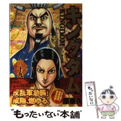 キングダム 39巻 - メルカリ