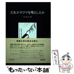 ☆「長径間吊橋の理論と計算」川田忠樹 著 橋梁編纂会 【公式通販】