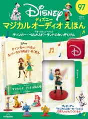 マジカルオーディオえほん フィギュアセット　バラ売り可 マジカルオーディオえほん フィギュアセット 1巻～80巻 バラ売り可