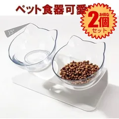 【2セット】 猫 フードボウル フードボール えさ 皿 えさ入れ 餌入れ 台  餌皿 食器 ペット食器 猫食器 猫ボウルセット  ペットボール 猫食べやすい 滑り止め 頭 ダウンペット用品 白 おしゃれ かわいい NEKONIKOSETO