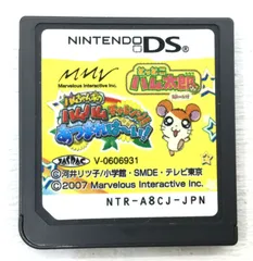 【盛岡251-0005】とっとこハム太郎 は～い！ ハムちゃんズのハムハムチャレンジ【中古/パケ】