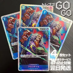 クロコダイル【SR】{●OP09-046}4枚セット ONE PIECE CARD THE BEST vol.2【PRB-02】
