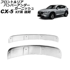 2025年最新】CX-5 純正 KFEPの人気アイテム - メルカリ