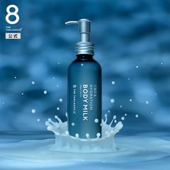 【公式】8 THE THALASSO u エイトザタラソ ユー CBD&ハイドレーション 美容液ボディミルク｜保水美容液 保湿 美肌菌 セラミド アルガンオイル ヒアルロン酸 200mL [単品]