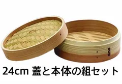 ★メルカリショップは在庫ある商品はSOLDマークは付きません。購入時お気をつけ下さい※おまとめ購入はコメント下さい★中華せいろ　業務用　24cm 蓋/H4 cm 身/H7.3cm　組セット　杉/竹　蒸篭　セイロ