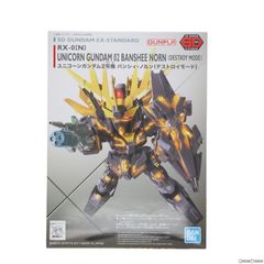 SD건담 EX스탠다드 RX-0 유니콘 건담 2호기 반시 노른 기동전사 건담 UC(유니콘) 프라모델(2333986) 반다이 스피릿