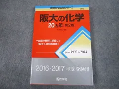 2025年最新】阪大本レの人気アイテム - メルカリ