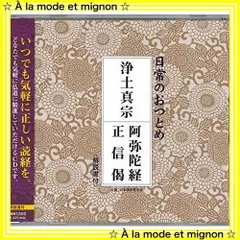 正信念仏偈講讃 佐藤得聞師口述 人華同明 全6巻揃 昭和32年〜37年 非売品 読経】正信念仏偈（行譜）③／浄土真宗本願寺派【一緒にとなえま