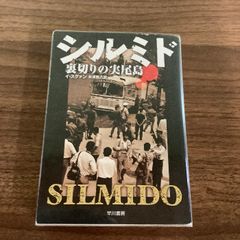シルバメソッド基礎コーステキスト - メルカリ
