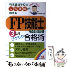 2024年最新】山田講師の人気アイテム - メルカリ