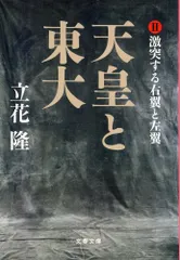 日本の右翼と左翼がわかる本これみて東大合格だ！ 日本の右翼と左翼がわかる本これみて東大合格だ！