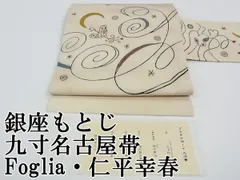 仁平幸春 九寸名古屋帯 『ウェディングレース』銀座もとじ プラチナボーイ 作家物 2026年最新】仁平幸春の人気アイテム - メルカリ