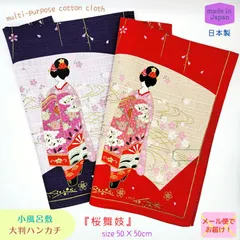 小風呂敷 ふろしき 大判ハンカチ 弁当包み ハンカチ 綿クロス 舞妓柄 桜柄 縁起物 和風 春柄 日本みやげ 外国人観光客向け メール便対象