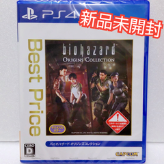 バイオハザード オリジンズコレクション PS4 ソフト 新品未開封