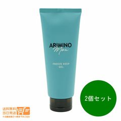 2個セット ARIMINO アリミノ メン  フリーズキープ ジェル  スタイリング  200g 送料無料
