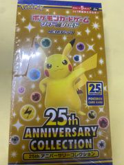 ポケモンカード 25周年 25th ANNIVERSARY BOX シュリンク付