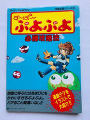 レトロ】ゲゲゲの鬼太郎 わにゅうどうをたおせ！ - メルカリ