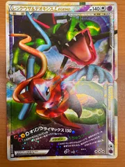 2026年最新】ポケモンカード レックウザ＆デオキシス LEGENDの