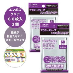 アウタースリーブ エンボスクリア ポケカ 遊戯王 デュエマ トレカ 67×92mm対応 レギュラーサイズ ザラザラ加工 2個