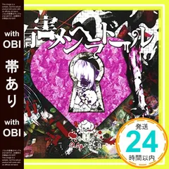 2025年最新】0.1gの誤算 cdの人気アイテム - メルカリ