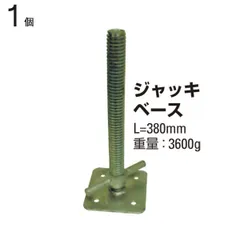 パイプジャッキ ジャッキベース整備工具 ジャッキジャック 多ヶ谷興業 – ぼん