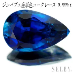 2025年最新】ユークレース 原石の人気アイテム - メルカリ