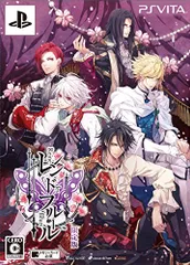 レンドフルール 限定版 - PS Vita