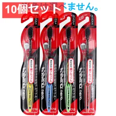 10個セット デンタルプロ ブラック 歯ブラシ コンパクト ふつう 1本入