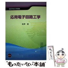 2024年最新】松澤昭の人気アイテム - メルカリ