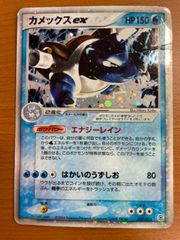 カメックスex PCG ランダム構築スターター 「カメックス☆水」 キラ 02