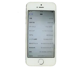iPhone - 未使用/iPhone5S(32GB)シルバー/Ymobile/Softbank SoftBank iPhone5s 32GB A1453 ME336J/A シルバー|中古