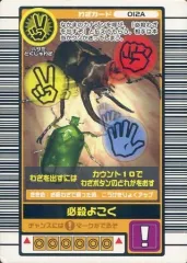 2025年最新】甲虫王者ムシキング2の人気アイテム - メルカリ