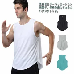 タンクトップ メンズ トレーニングウェア ノースリーブ 筋トレ ジム フィットネス スポーツウェア 吸汗 速乾 運動着 無地 涼しい ランニング 通気性 大きいサイズ 送料無料#lovew310875