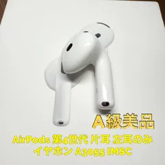 AirPods 第4世代 L片耳 左耳のみ イヤホン A3056 HEMH AirPods 第4世代 L片耳 左耳のみ イヤホン A3056